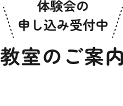 classroom-info